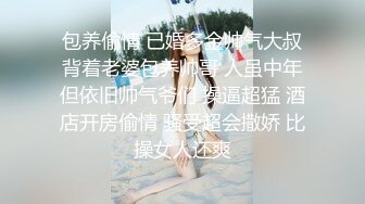 爆乳E奶大长腿BeautyLeg腿模Ailen火爆剧情性爱流出