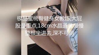 魔都小母狗香甜可口的蜜桃臀