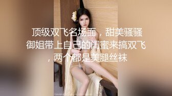 大奶子骚逼少妇跟小哥户外车上玩耍，脱光了让小哥拳交骚穴，撅着屁股后入掏逼跳蛋玩阴蒂，精彩刺激高潮续集