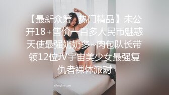 超性感御姐~~绿播【性感舞小辣椒】 土豪重金大尺度18V福利，内衣品味有气质，韵味满满，自慰喷尿 叫春 绝！