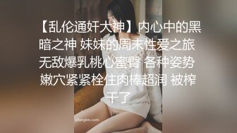 某角套路大神軟磨硬泡終於征服了練瑜伽的可愛虎牙房主小姐姐~典型反差婊淫水特別的多240P+9V