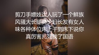 剪刀手嫖妓达人玩了一个鲜族风骚大长腿美少妇长发有女人味各种体位床上干到床下说你真厉害扎死我了国语