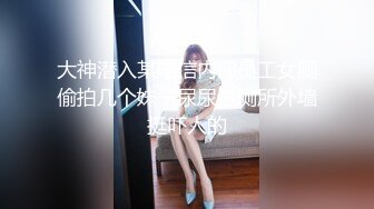 【推特巨乳】家有e妻 最新紧束强奸系列 (2)