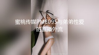 狂点映像 春酒宴会脱衣女郎的呐喊