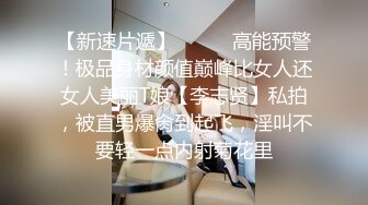 《震撼福利㊙超強亂倫》真實原創海神【我的極品姐姐】亂倫記錄，性感黑絲美腿美乳出租房激情肉戰，高潮噴水亂射