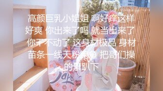 kcf9.com-【抖音泄密】70万粉丝大网红，【 妹妹别哭】露脸露3点，SM调教视频流出，极品反差婊，15分钟加长版本