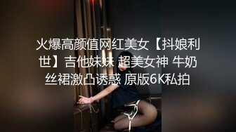 火爆高颜值网红美女【抖娘利世】吉他妹妹 超美女神 牛奶丝裙激凸诱惑 原版6K私拍