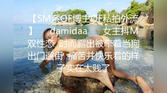 身材劲爆的丰满美女，看到瞬间鸡巴就起反应了，压住火跟进去拍下她嘘嘘 阴毛旺盛的淫穴 好爱啊啊！