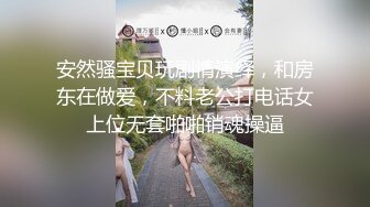 最新原版流出大神胖Tiger高价约战手机行上班的年轻妹子，小只马萝莉身材可爱型，一镜到底全程露脸，极品粉嫩私处又紧又小