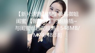 实测女生会不会在意妹妹的「紧实度和味道」？！