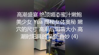 纹身美女大学生冰JJ激情自慰高潮呻吟叫老公