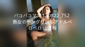 パコパコママ 120822_752 熟女のチングリ返しアナルペロペロ 山本梓