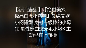 【新片速遞】 可爱风骚的小妹子精彩大秀，各种展示听狼友指挥揉奶玩逼，多体位给狼友看逼逼特写，粉嫩干净自己抠逼呻吟