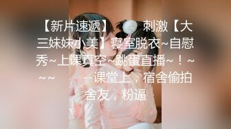 洗澡偷窥，波型很美的奶子小美眉，精致五官，晚上终于可以一饱眼福了！