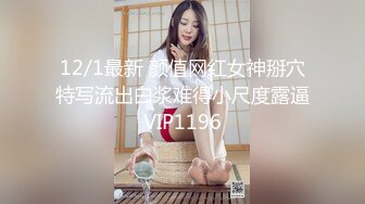 气质顶级美女下海，约炮友开房操逼大秀