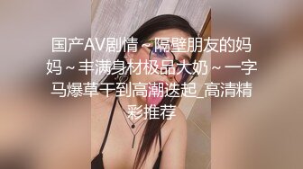 国产麻豆AV MDS MDS0010 饥渴女友电话中 急性子男友强势插入 林思妤