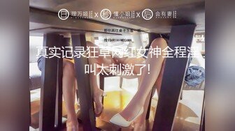 【某房160RMB热作品】迷奸单位刚离婚的少妇，第二弹 捆绑 翻眼 玩尿道 后入爽歪歪，后入的时候有点醒 (3)