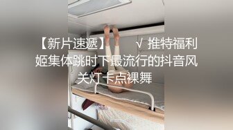 高颜值留学生被老外调教双穴，美女全程享受，屁股被拍得通红，先用拳交扩列再塞扩列器和圣培露瓶