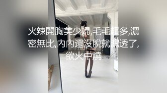 火辣開胸美少婦,毛毛超多,濃密無比,內內還沒脫就濕透了,欲火中燒