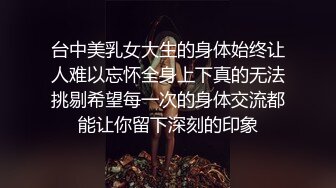 罕见大胸嫩妹 小伙今夜捡到宝了 纯天然美乳 青春洋溢干起来满满的征服欲