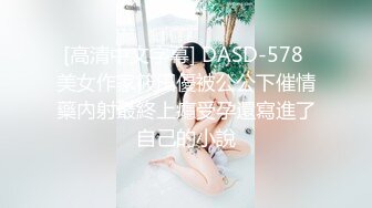 [高清中文字幕] DASD-578 美女作家筱田優被公公下催情藥內射最終上癮受孕還寫進了自己的小說