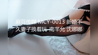 【今日推荐】最新麻豆传媒X杏吧联合出品国产AV巨制-豪乳女优『沈芯语』空降魔都约战至尊会员粉丝 超清1080P原版首发