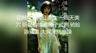 高颜值在校女大学生身材也好全裸自慰至失禁潮贫阳台裸露~喷尿~女上侧入无套啪啪内射中出