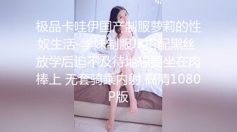 卡哇伊女孩女神妹子，模特身材，完美露三点