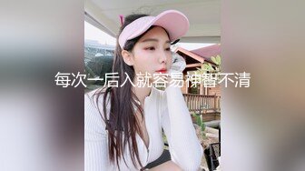 ID5299 小洁 极品女邻居不可告人的秘密 爱豆传媒