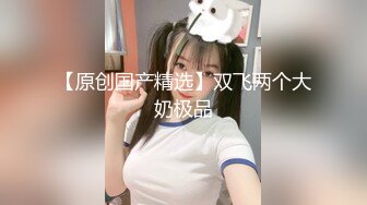 【新片速遞】  伪娘紫薇 自从收到带电动超大硅胶飞机杯 每天都是爆射的一天 我承认没有撑住两分钟 震动太舒服吸的太紧真的好爱 