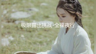 疫情在家 操老婆日常