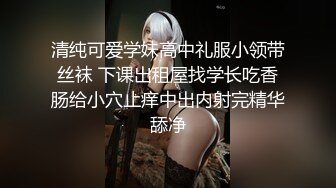 国产TS系列超美妖妖阿冉可爱黑丝情趣口直男 乳头挑逗骑乘大力后入顶的好深