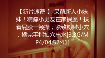 3月最新下海 18岁嫩妹萝莉超级嫩，用四个字来形容就是【无敌粉嫩】奶子不大貌似刚成年 微毛粉穴 手指扣入屁股特写