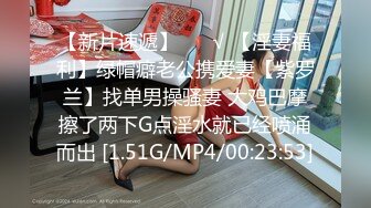 STP28515 【唯美做爱战斗情侣】最美推特博主『仙女』唯美性爱 无毛美穴主动迎合套弄大屌的抽插 各种姿势日常操 VIP0600