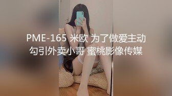 【Cuteqikeke】娇喘自慰土豪重金定制，本科在读极品大奶，反差学姐边插边喷，学校宿舍各种社死紫薇 (1)