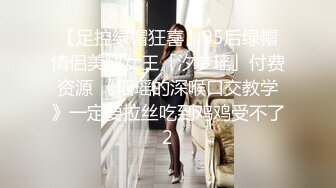 【足控绿帽狂喜】95后绿帽情侣美腿女王「汐梦瑶」付费资源 《瑶瑶的深喉口交教学》一定要拉丝吃到鸡鸡受不了2