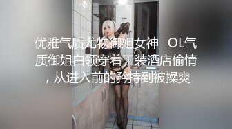  约啪女神级甜美小姐姐 黑色单薄低胸连衣裙真是诱惑力十足啊