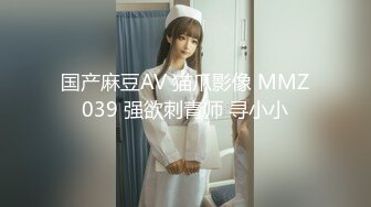 国产麻豆AV 猫爪影像 MMZ039 强欲刺青师 寻小小