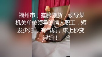 良家换妻泄密5部 可爱小美女与绝美轻熟女，都是绝美佳人 (2)