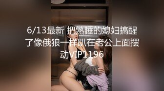 丰满的人妻出来偷吃直接坐上面自己就扭动了起来