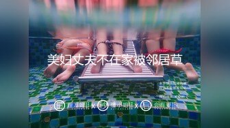 反差婊☸校花骚母狗【小鹿丢了】道具自慰翻白眼 爽到喷水【100v】 (56)