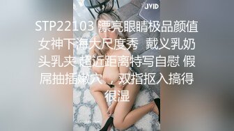 STP34188 糖心Vlog 淫啪大神 暴力调教母狗白嫩幼师 肛塞控制爆肏嫩穴 Make性专家