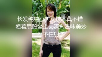 一杯奶茶就拿下女高蜜桃臀反差婊❤️背着男友跟我出来约炮，大鸡巴塞满小母狗的骚逼，清纯可爱的外表~淫水好多～