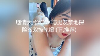 【新片速遞】麻豆传媒 MCY-0007美女相亲被下春药迷奸-苏清歌