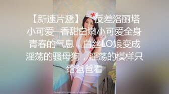 【大奶嫩妹】極品身材嫩妹女友【一只小嚶嚶】第二彈 清純的外表下隱藏著一顆騷動的心～28V原版 (9)