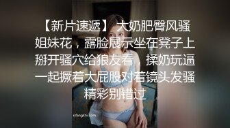 新认识的公司高管.身材超赞