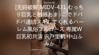 [无码破解]MIDV-431 むっちり巨乳と敏感おま○こでドバドバ連続ヌキしてくれるハーレム風俗フルコース 専属W巨乳初共演 宍戸里帆 中山ふみか