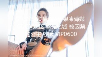 《极品CP重磅泄密》厕拍达人景区女公厕偸拍后续9 各种高质量气质小姐姐方便~姿态百出赏逼赏脸有美女有极品逼 (1)