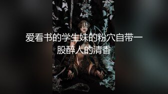 剛開苞沒多久的清純水嫩美女前幾天剛被男友操過又被帶到酒店 進屋就扒掉奶罩吃咪咪 無毛小鮑魚幹的摀住嘴叫!