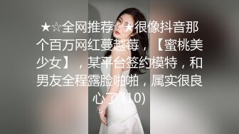 【自整理】喜欢口交吞精的小婊子天天跪着服侍我，简直不要太爽了！【220V】 (76)